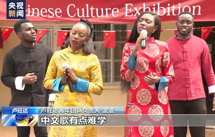 愛上中文歌，這支盧旺達青年樂隊演繹中非文化交流佳話
